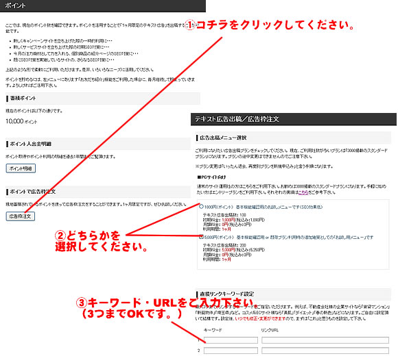 無料 SEO キーワード入力