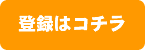 申し込み