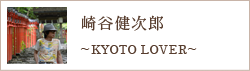 JY`KYOTO LOVER`